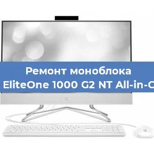 Замена кулера на моноблоке HP EliteOne 1000 G2 NT All-in-One в Белгороде